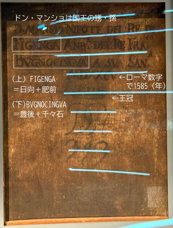 「伊東マンショ像」裏図解。青い線はライトの映り込み