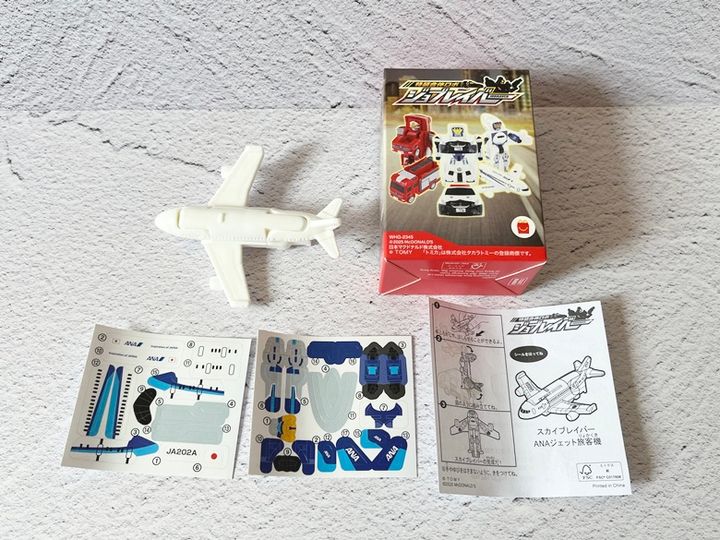 【ハッピーセット】特装合体ロボ ジョブレイバー