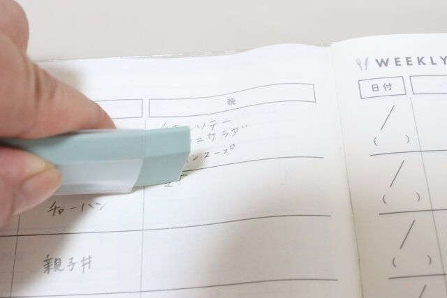 セリア スリム消しゴム 使用例