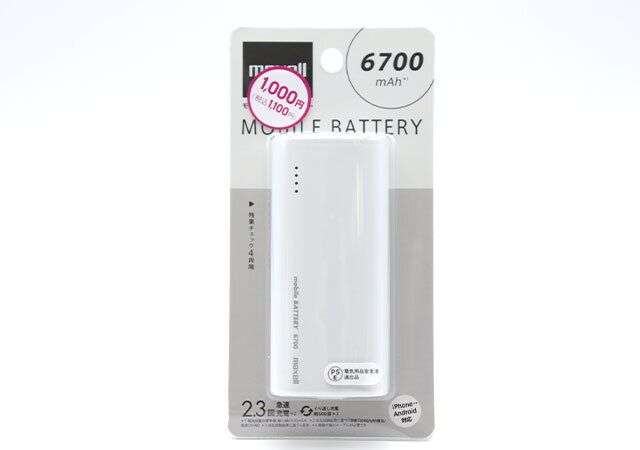 モバイル充電バッテリー パッケージ