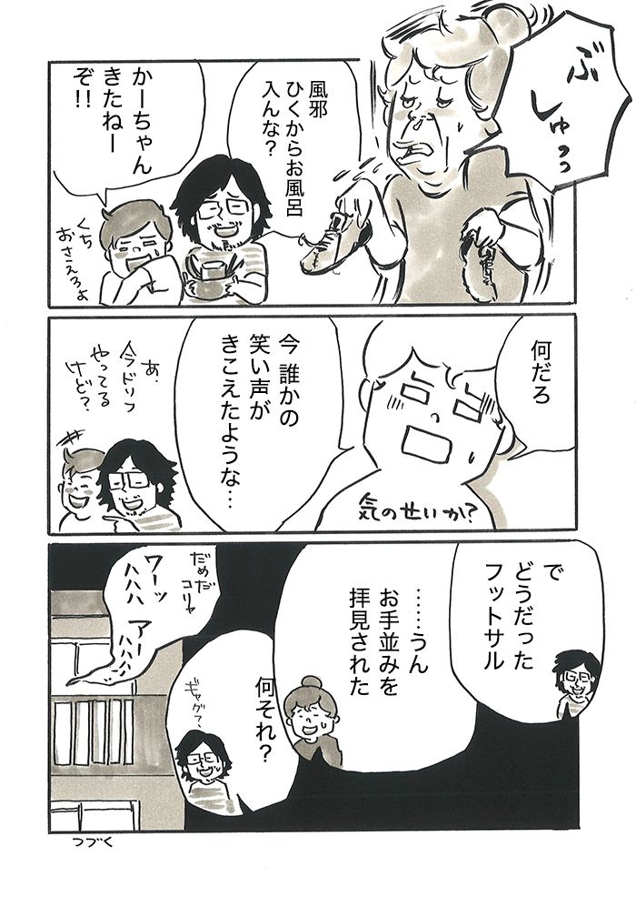 「何それ面白そう」。みみコーチの実力がわかって、ママたちの夜の反省会で話題になったのは…【サカマンマ～かあちゃんうっかりサッカーコーチになる・17】の画像7