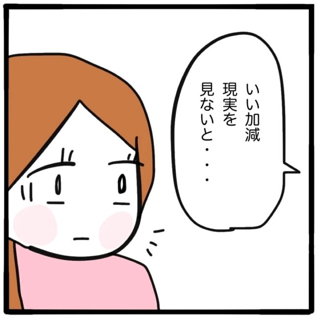 ママ友と同じ職場で働いたら／つきママ