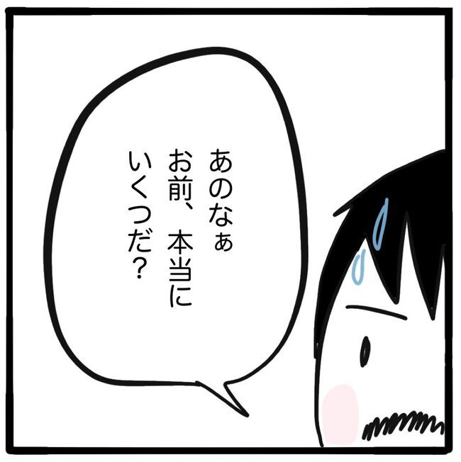 ママ友と同じ職場で働いたら／つきママ