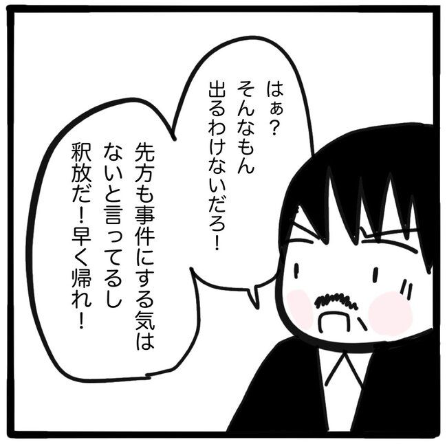 ママ友と同じ職場で働いたら／つきママ