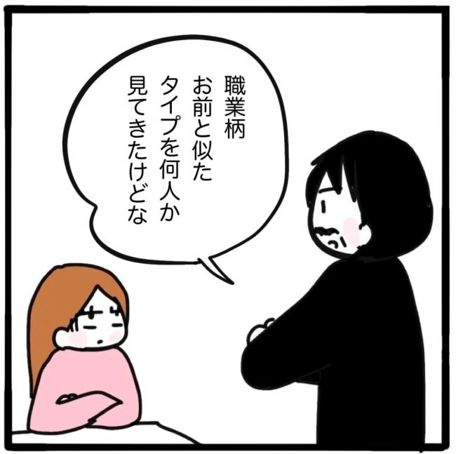 ママ友と同じ職場で働いたら／つきママ