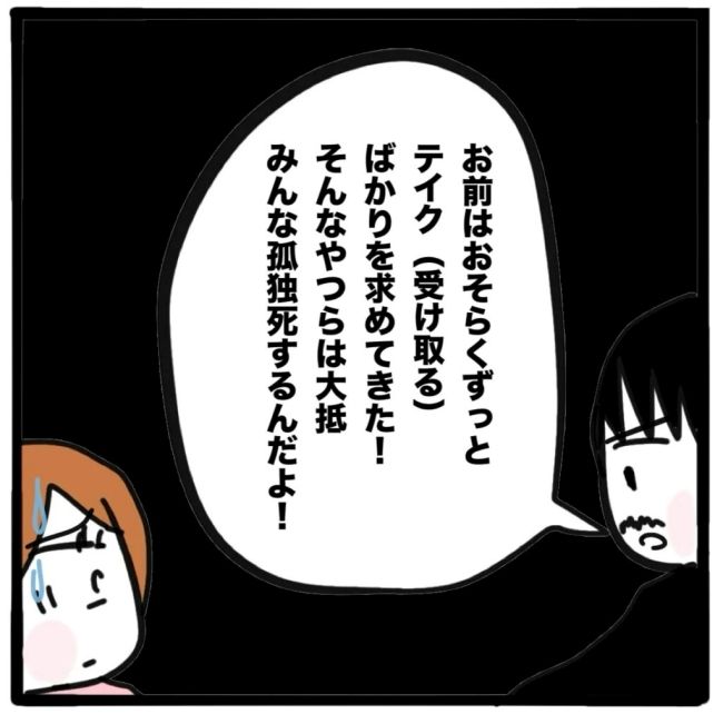 ママ友と同じ職場で働いたら／つきママ