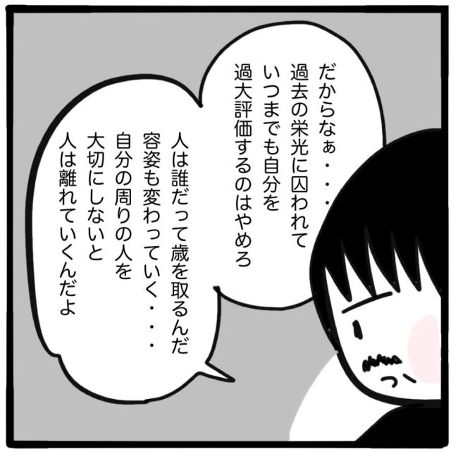 ママ友と同じ職場で働いたら／つきママ