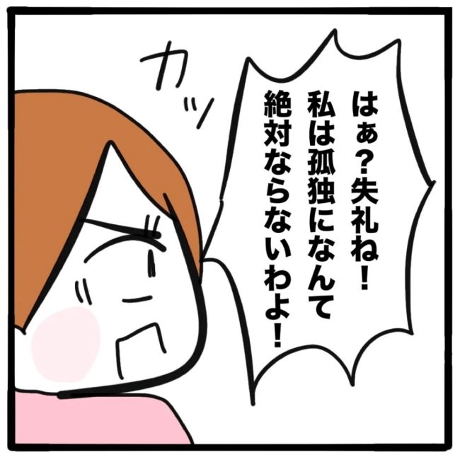 ママ友と同じ職場で働いたら／つきママ