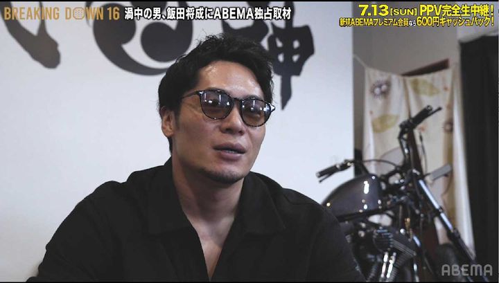 （C）BreakingDown（C）AbemaTV,Inc.