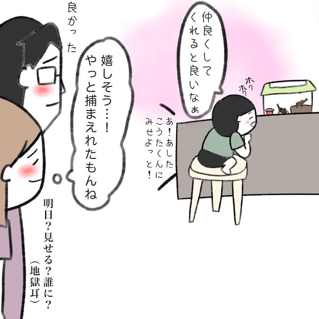 毎日来るご近所こうた君／かかじり