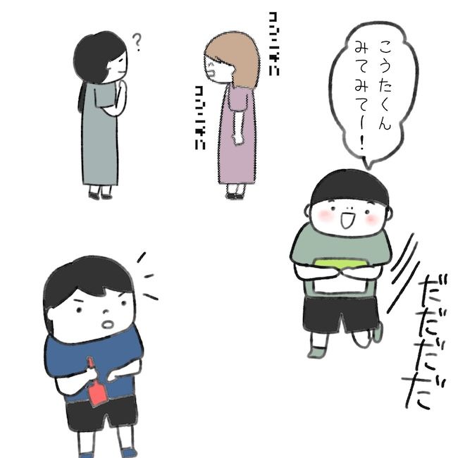 毎日来るご近所こうた君／かかじり
