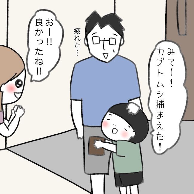 毎日来るご近所こうた君／かかじり