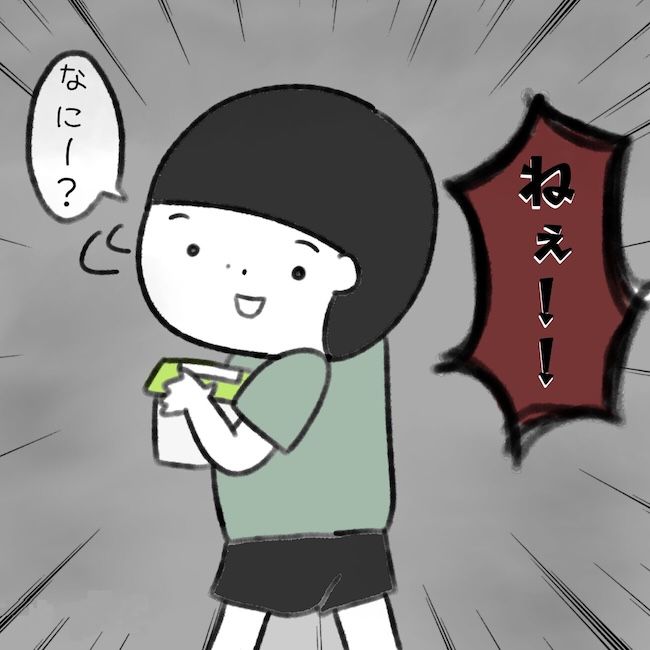 毎日来るご近所こうた君／かかじり