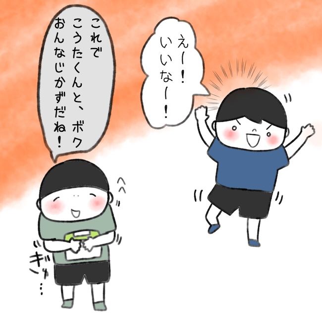 毎日来るご近所こうた君／かかじり