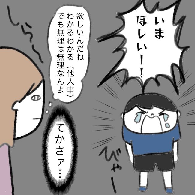 毎日来るご近所こうた君／かかじり