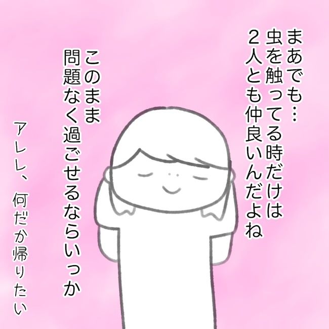 毎日来るご近所こうた君／かかじり