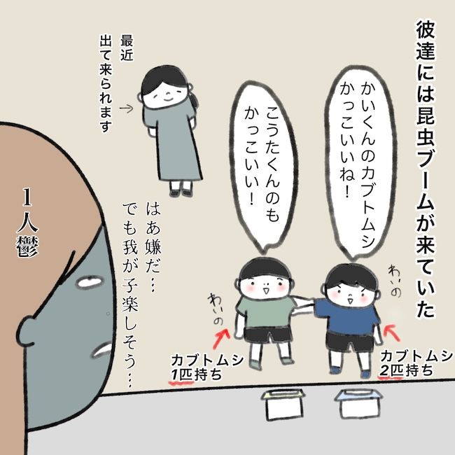 毎日来るご近所こうた君／かかじり