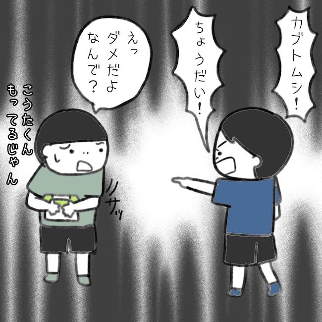 毎日来るご近所こうた君／かかじり