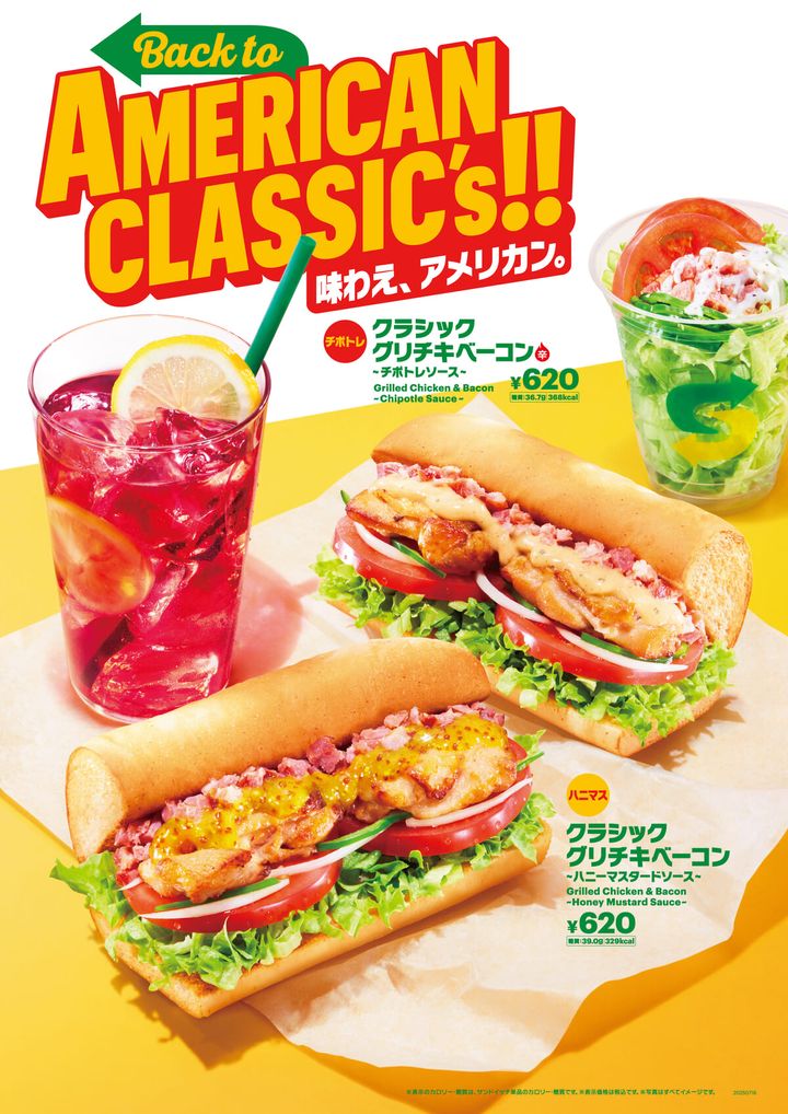 サブウェイ「クラシック グリチキベーコン」