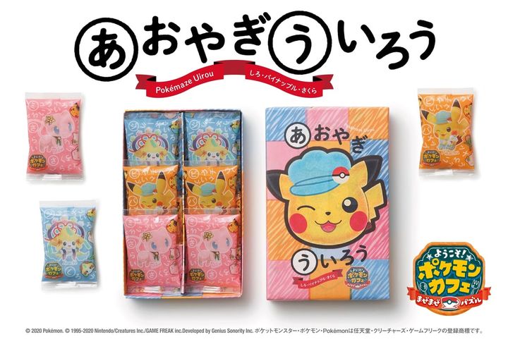 青柳総本家「ポケまぜ 青柳ういろう」