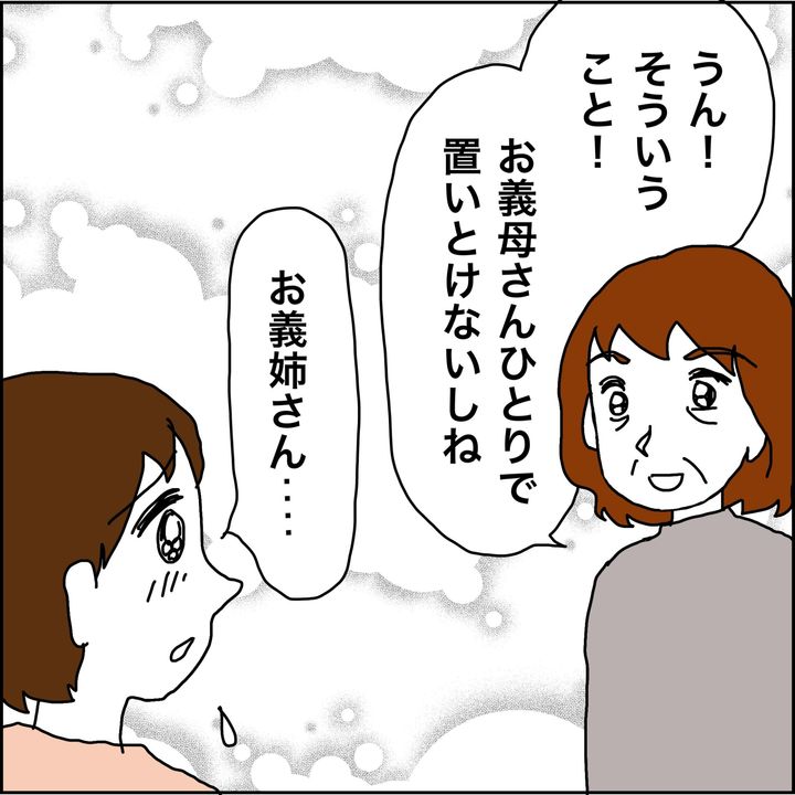 みとみぃ／800万奪った兄嫁