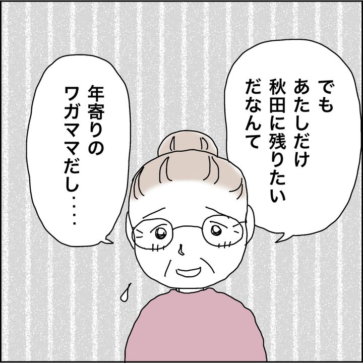 みとみぃ／800万奪った兄嫁