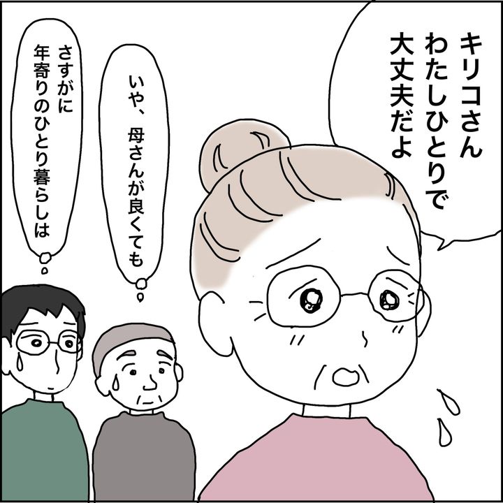 みとみぃ／800万奪った兄嫁
