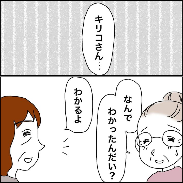 みとみぃ／800万奪った兄嫁