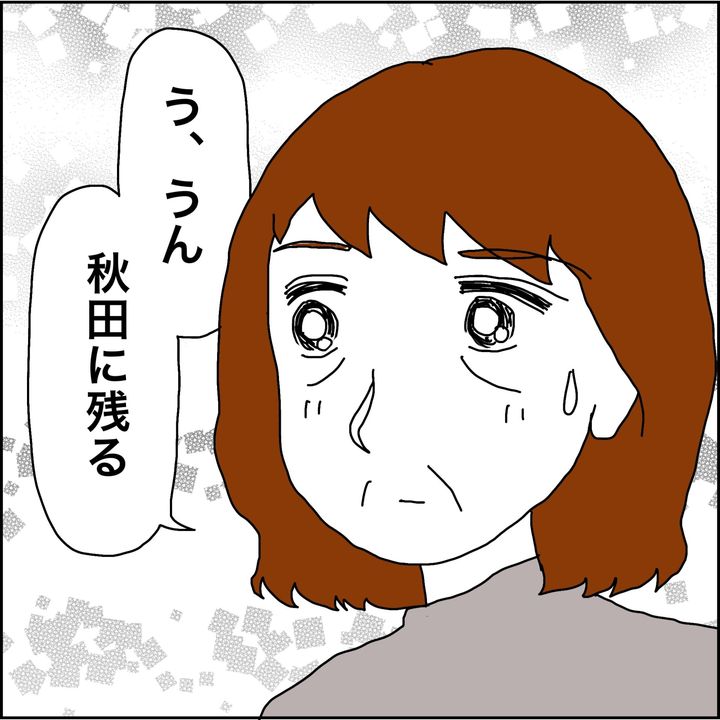 みとみぃ／800万奪った兄嫁