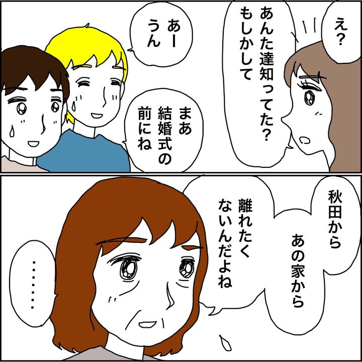 みとみぃ／800万奪った兄嫁