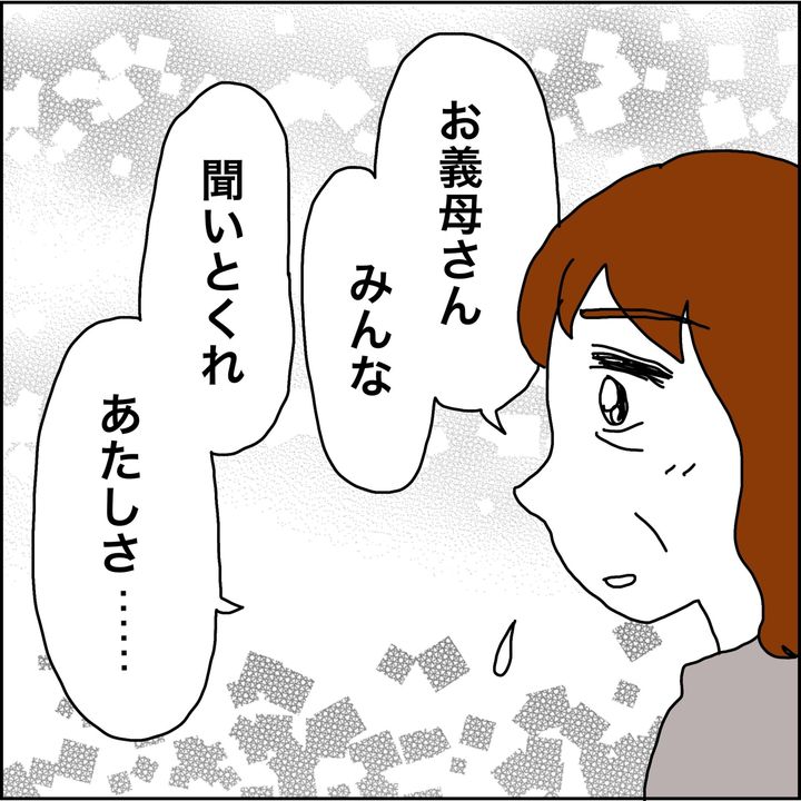 みとみぃ／800万奪った兄嫁