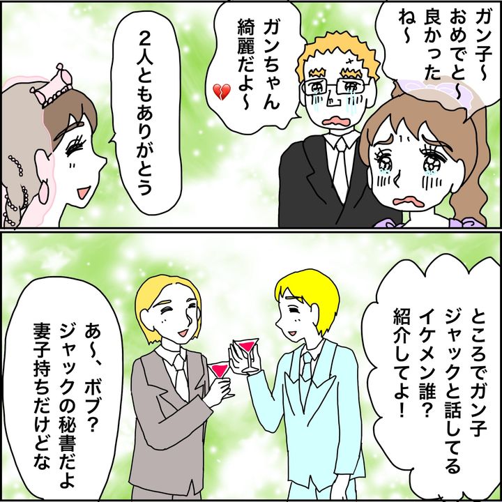 みとみぃ／800万奪った兄嫁