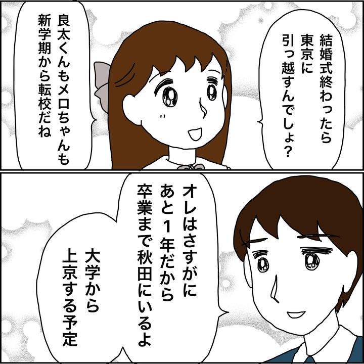 みとみぃ／800万奪った兄嫁
