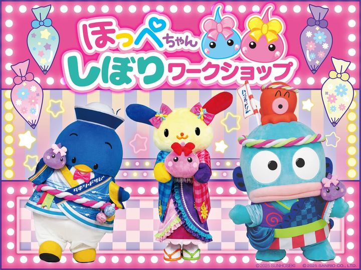 ほっぺちゃんしぼりワークショップ