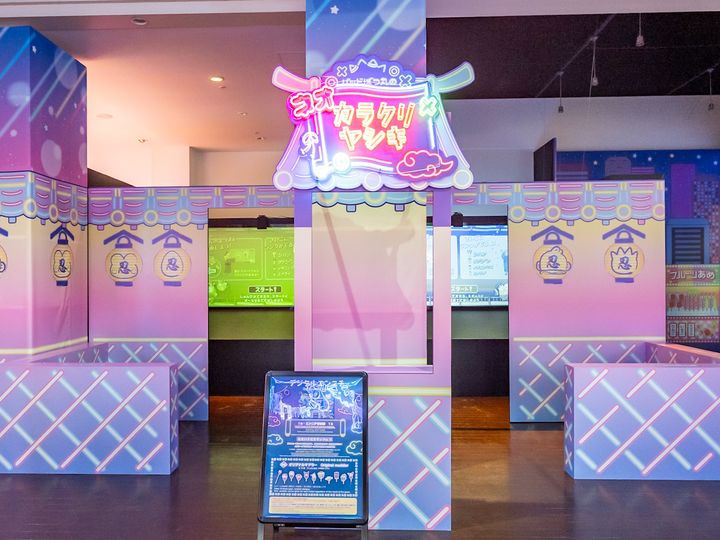 デジタルエンニチ「ネオカラクリヤシキ」2