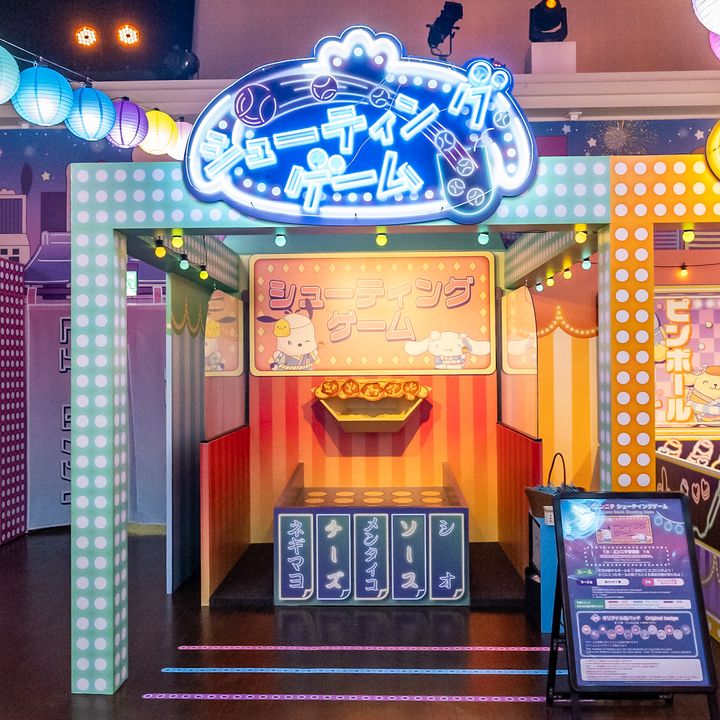 シューティングゲーム