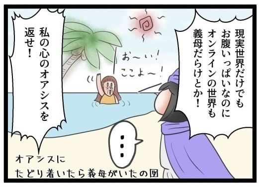 義母のSNSが面倒くさい！／サマ子