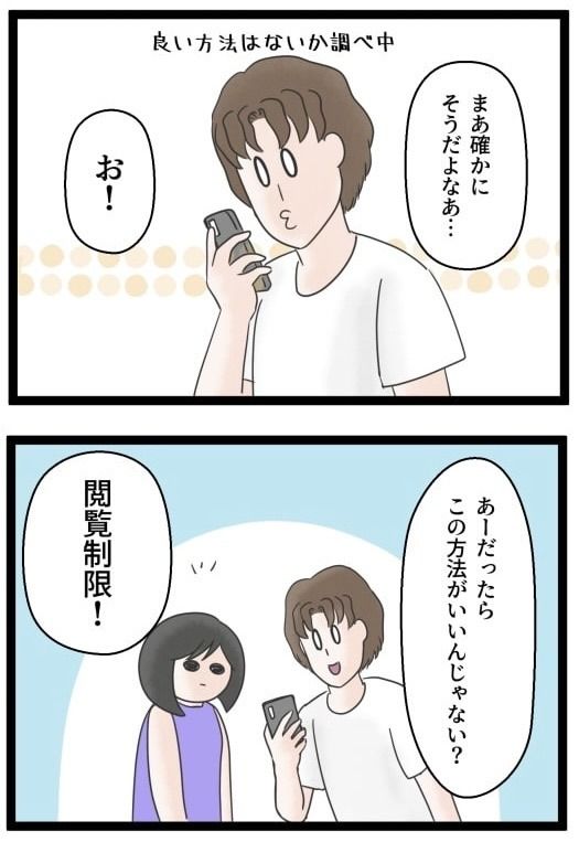 義母のSNSが面倒くさい！／サマ子