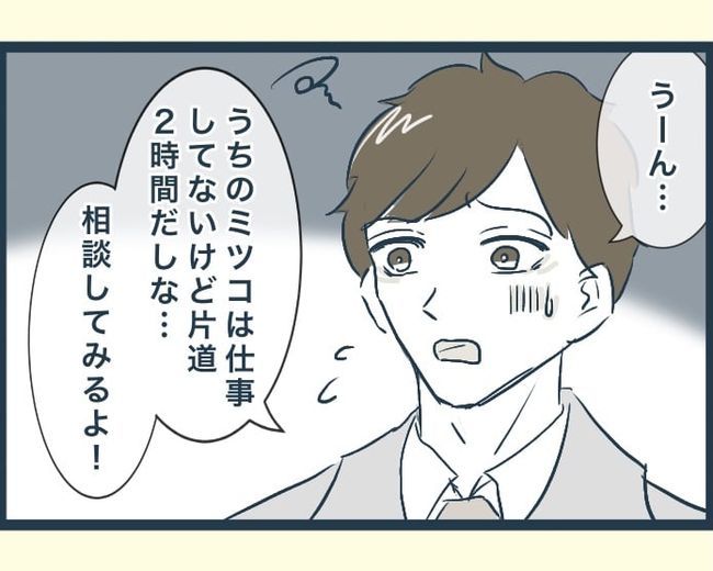 イジワルな長男の嫁の末路／みぃ子