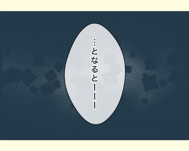 イジワルな長男の嫁の末路／みぃ子