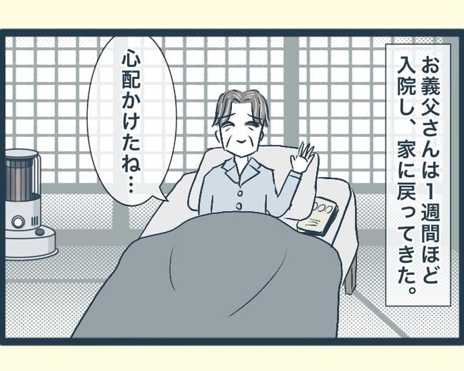 イジワルな長男の嫁の末路／みぃ子