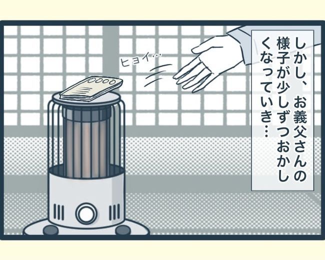 イジワルな長男の嫁の末路／みぃ子