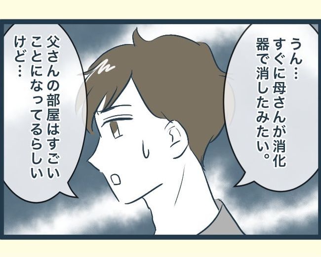 イジワルな長男の嫁の末路／みぃ子