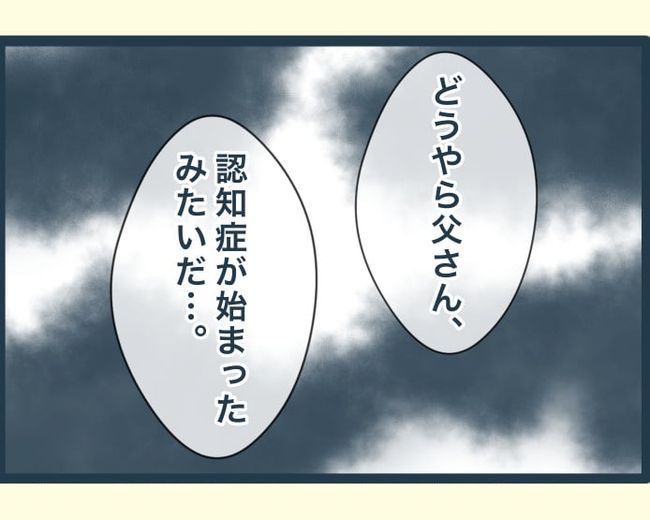 イジワルな長男の嫁の末路／みぃ子