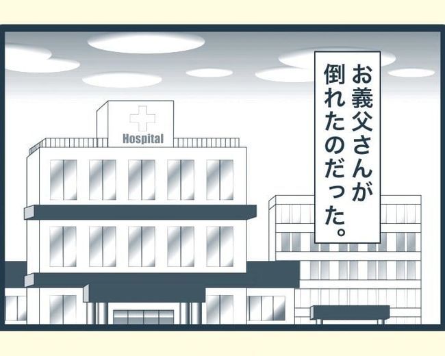 イジワルな長男の嫁の末路／みぃ子