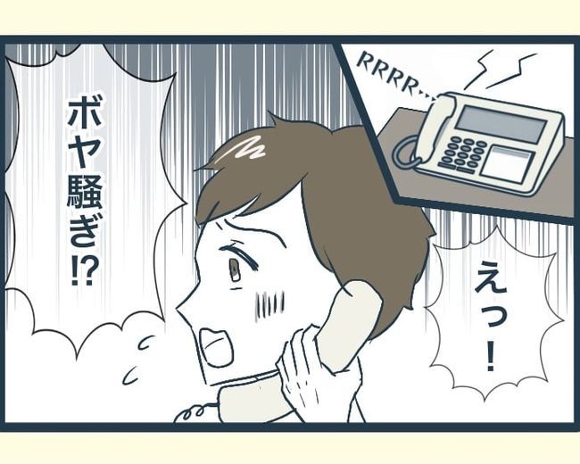 イジワルな長男の嫁の末路／みぃ子
