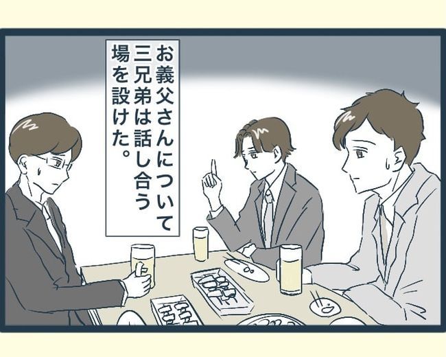 イジワルな長男の嫁の末路／みぃ子