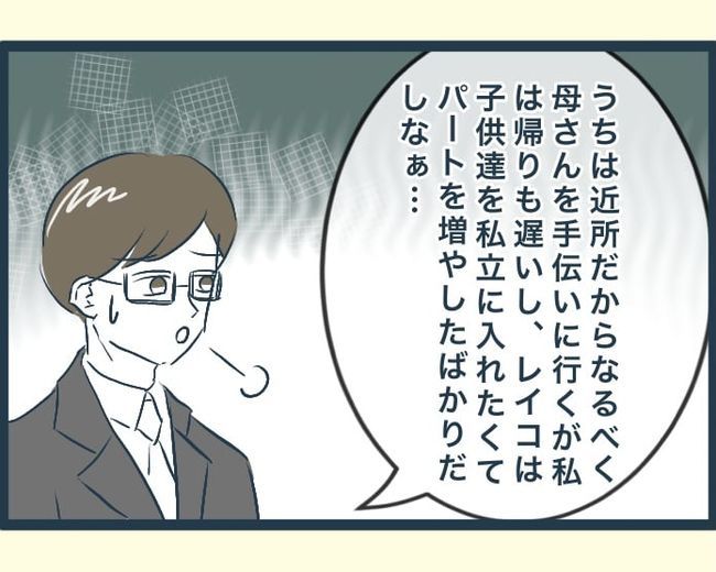イジワルな長男の嫁の末路／みぃ子