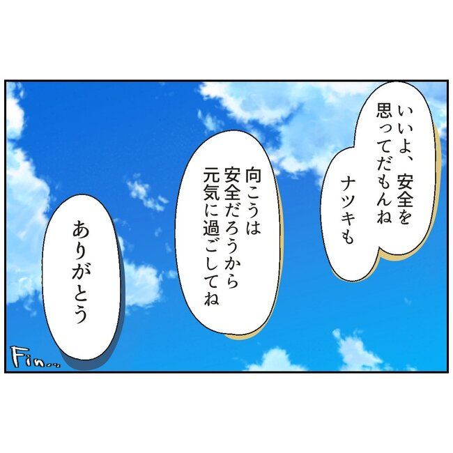 カスハラするのは誰／ミント