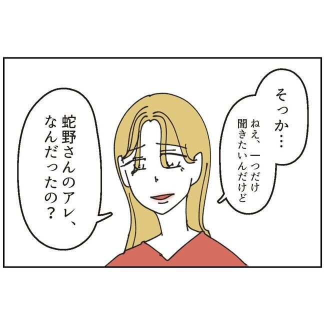 カスハラするのは誰／ミント